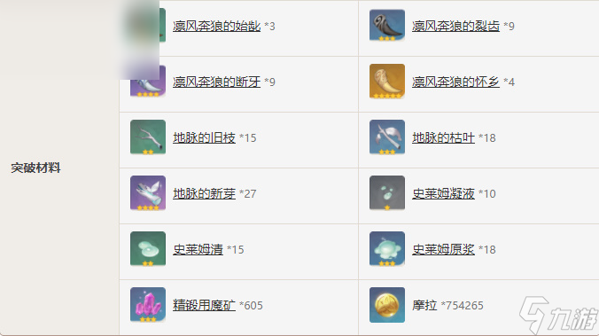 原神笛剑属性介绍