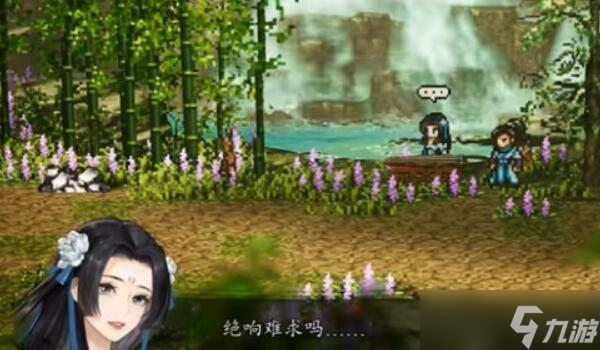逸剑风云决结局