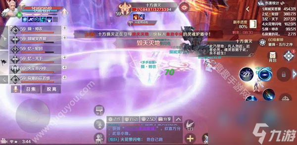 快速通关挑战本攻略 完美世界手游黄昏圣殿怎么打