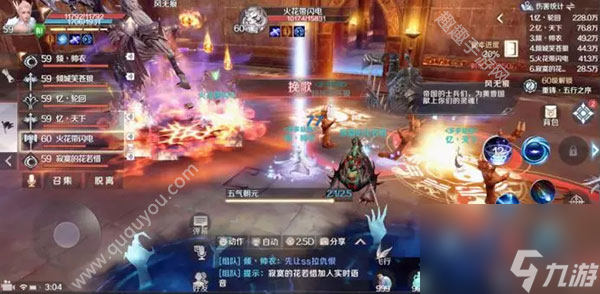 快速通关挑战本攻略 完美世界手游黄昏圣殿怎么打
