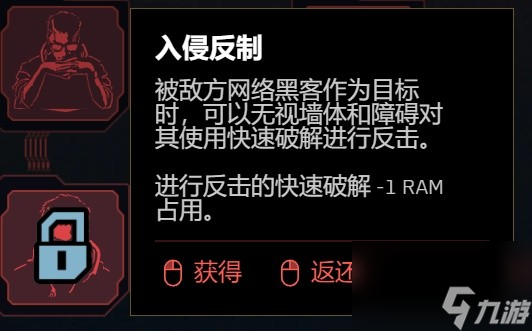 《赛博朋克2077》2.0版各流派技能加点推荐