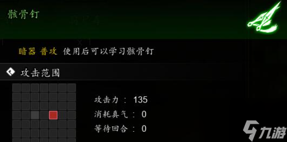逸剑风云决骸骨钉怎么获取,逸剑风云决骸骨钉获取方法