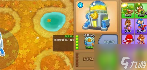 气球塔防6升级推荐路径介绍 升级路径与属性一览