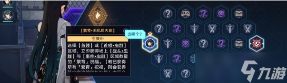 崩坏星穹铁道异乡异客成就攻略