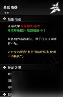 《逸剑风云决》图文攻略大全