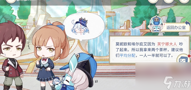 原神倏忽雨止活动答题结局攻略