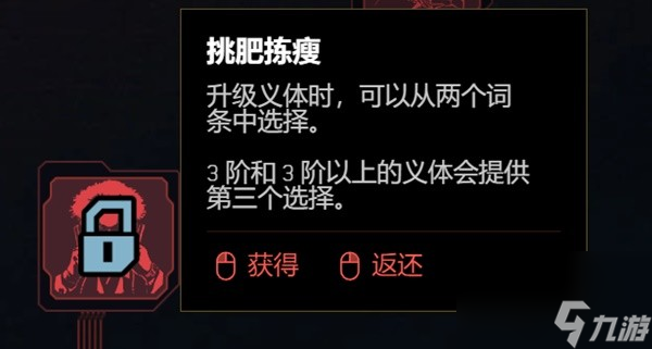 《赛博朋克2077》2.0版各流派技能加点推荐
