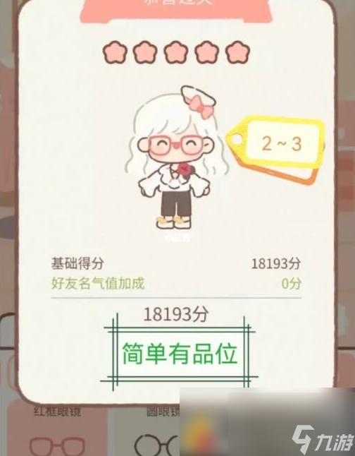 遇见你的猫怎么服装店塔配