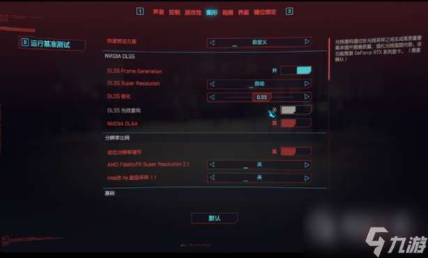 赛博朋克2077DLSS光线重构灰色怎么解决
