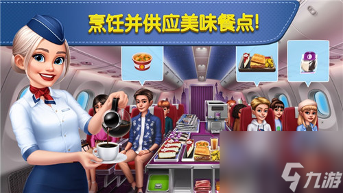 飞机大厨如何快速获得燃油 飞机大厨快速获得燃油方法