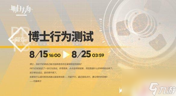 利奥波德 明日方舟 《明日方舟》莱塔尼亚利奥波德大公是哪个角色