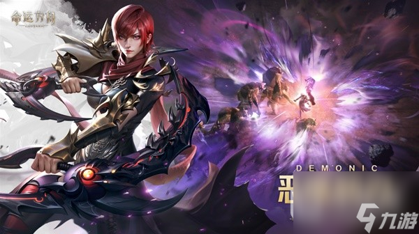 命运方舟9月20日版本新增内容汇总详情