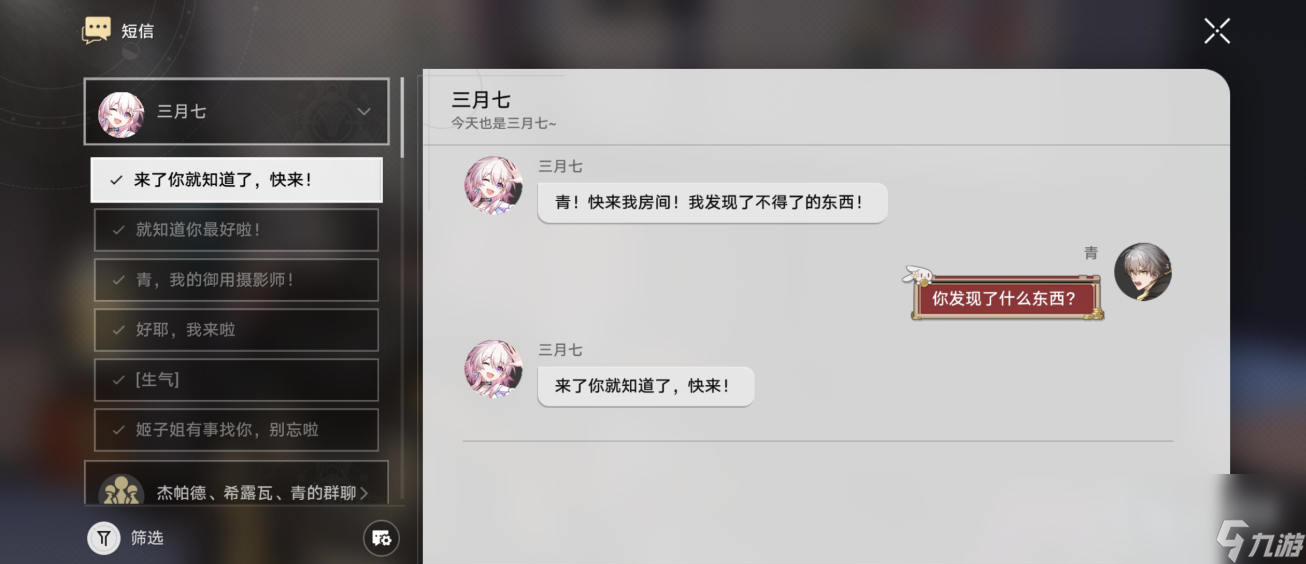 崩坏星穹铁道三.七同行任务后续纪念品光锥领取详情