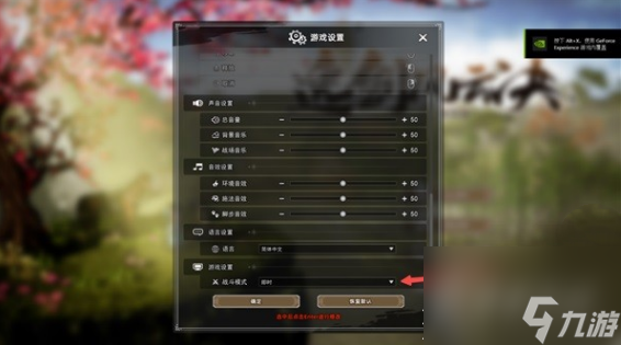 逸剑风云决如何切换自动战斗