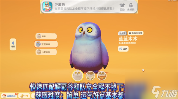 猛兽派对全部成就皮肤获得方法