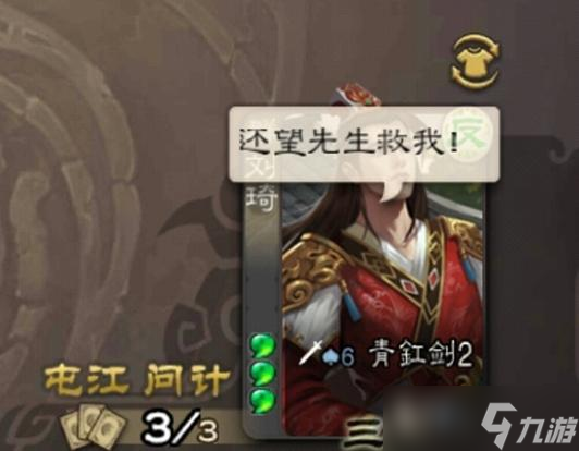 三国杀寒冰剑有什么作用 寒冰剑实战强度如何