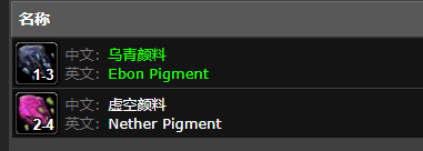 魔兽世界噩梦藤作用介绍