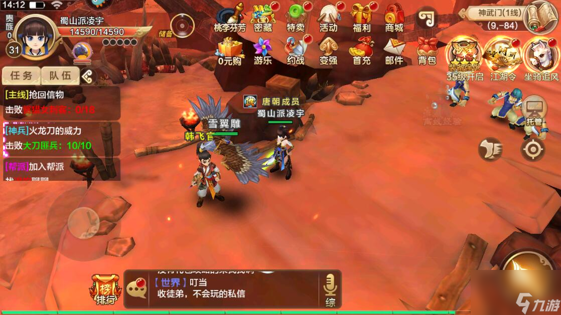热血江湖手游怎么快速升级？