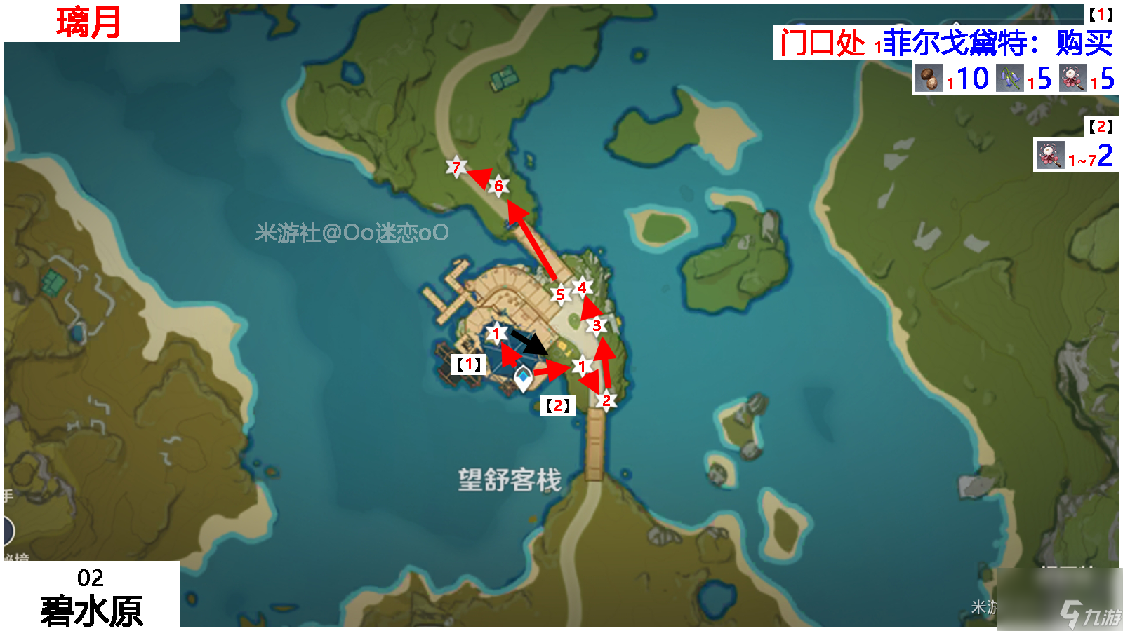 原神霓裳花怎么采集