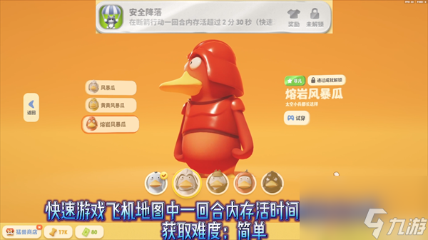 猛兽派对全部成就皮肤获得方法