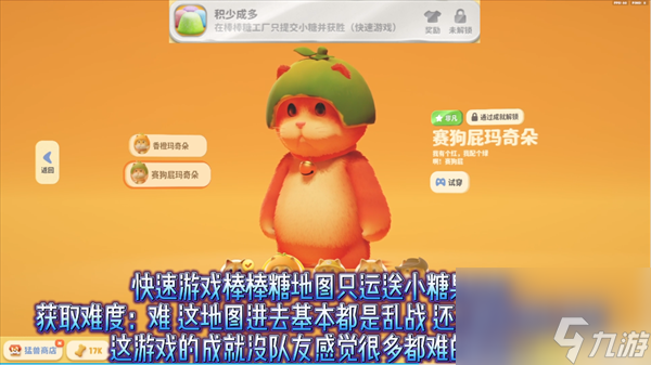 猛兽派对全部成就皮肤获得方法