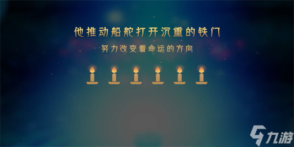蜡烛人第三章第二关怎么过
