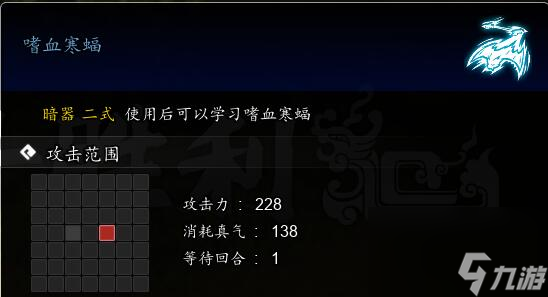 《逸剑风云决》嗜血寒蝠获取方法