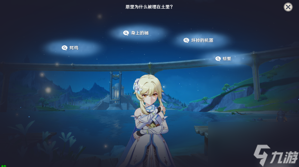 原神4.0版本真是让人垂涎欲滴任务怎么做