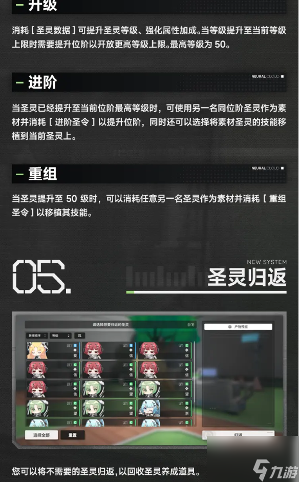 少女前线云图计划圣灵系统怎么玩-圣灵系统养成介绍一览