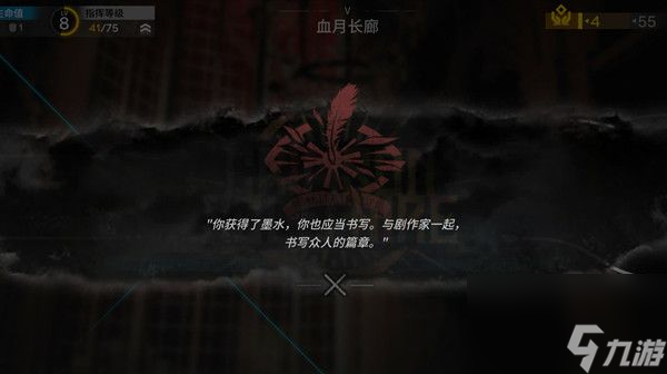 明日方舟沉默之章通关攻略大全-沉默之章结局剧作家打法详解