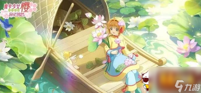 魔卡少女樱回忆钥匙食谱配方是什么 食谱配方大全