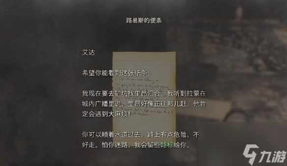 《生化危机4重制版》艾达逆命殊途第五章攻略