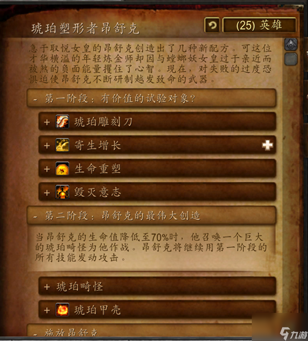 魔兽世界夏柯希尔怎么打（魔兽世界恐惧之心副本攻略）「详细介绍」