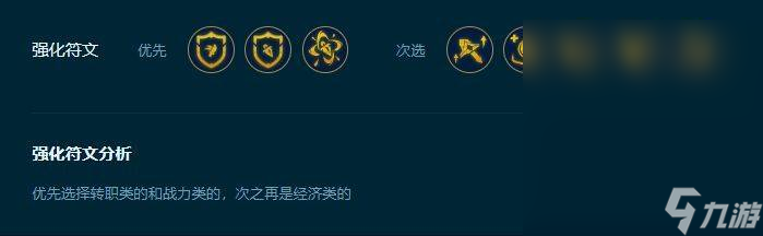 云顶之弈s9.5奇亚娜阵容玩法