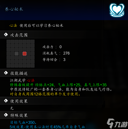 逸剑风云决养心秘术怎么获取-逸剑风云决养心秘术获取攻略