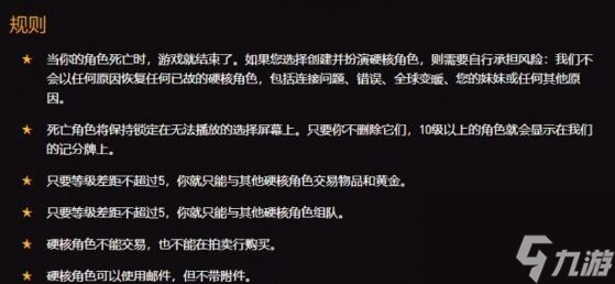 《魔兽世界》乌龟服三种模式介绍