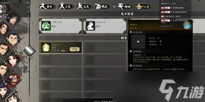 《逸剑风云决》瑜伽经获得攻略分享