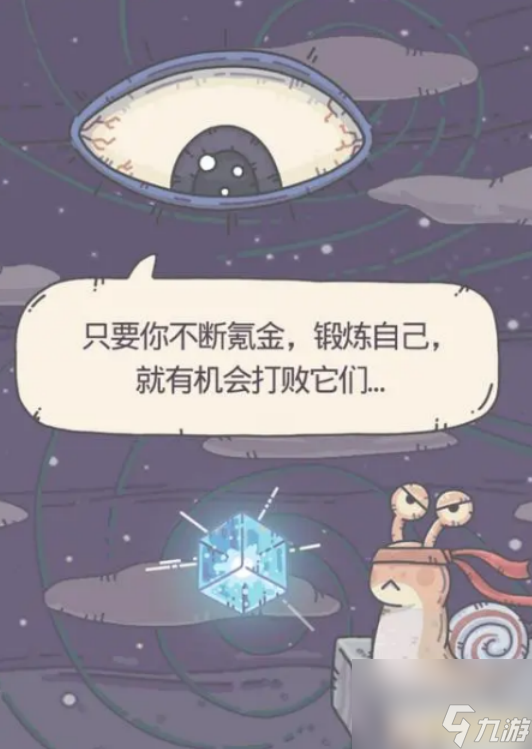最强蜗牛手游如何提升战力 最强蜗牛手游提升战力攻略