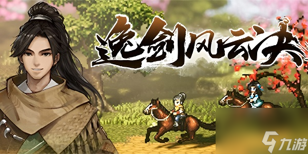 逸剑风云决宝箱在哪-逸剑风云决全地区宝箱位置介绍