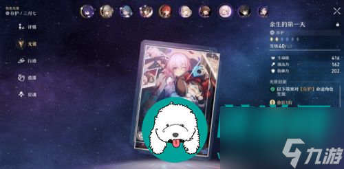崩坏星穹铁道火主光锥怎么选择 崩坏星穹铁道火主光锥选择推荐攻略