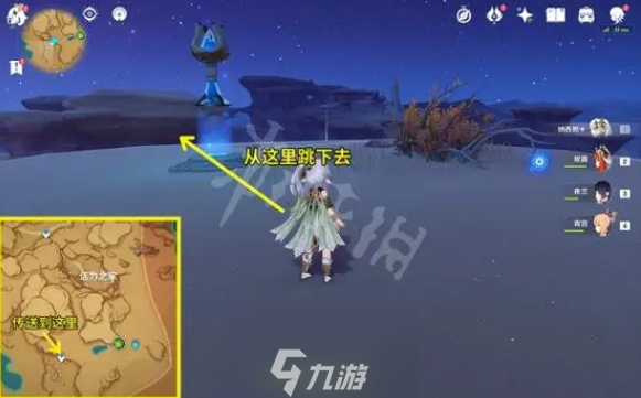 原神无相之草在哪里-无相之草详细地点一览