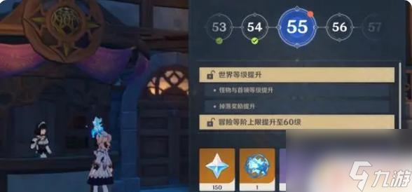 原神45级应达到的水平 原神45级世界等级需要多少经验值