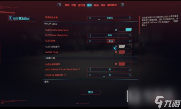 赛博朋克2077DLSS光线重构灰色怎么解决