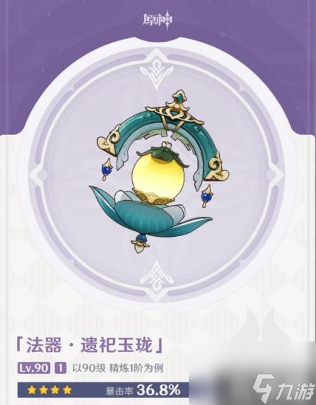 原神那维莱特武器推荐（那维莱特适配武器选择攻略）