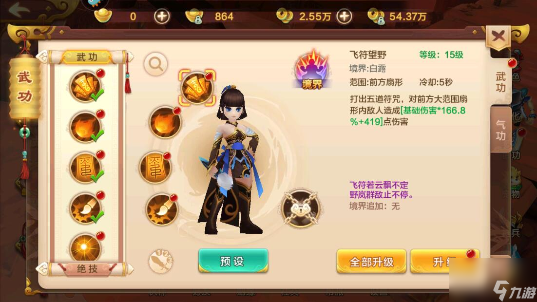 热血江湖手游玩家战斗力快速提升攻略