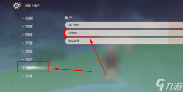原神2023国庆节兑换码-原神兑换码2023国庆节