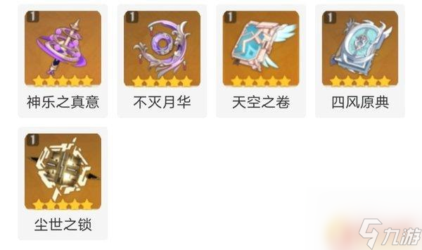 原神八重神子值不值得出 《原神》八重神子培养方法