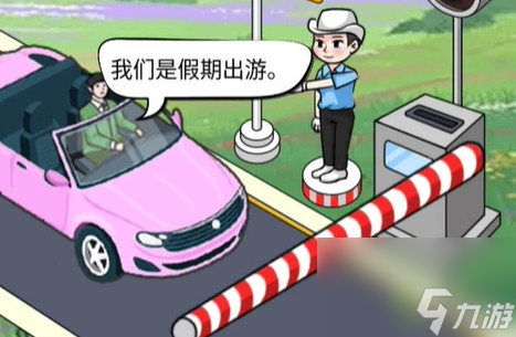 汉字找茬王车辆检查过关攻略分享