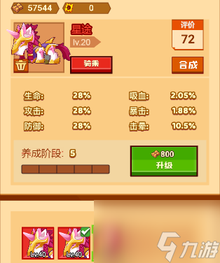 疯狂骑士团竞技场提升战力的方法 疯狂骑士团竞技场拿分技巧