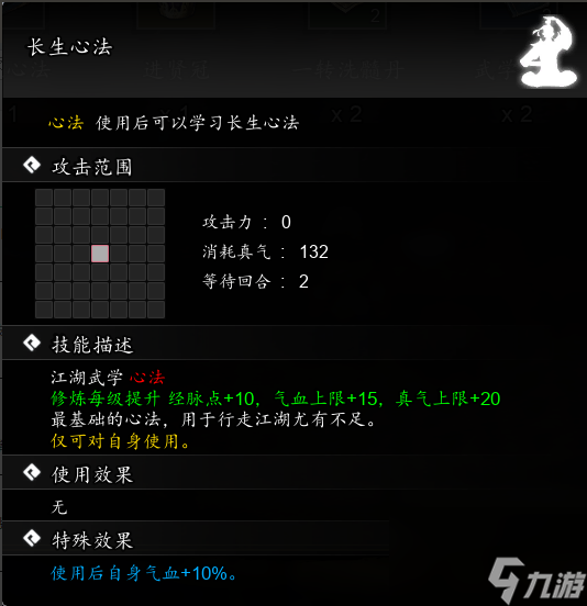 逸剑风云决长生心法怎么获取-逸剑风云决长生心法获取攻略